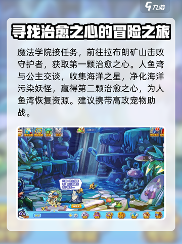 洛克王国世界光合治愈活动流程介绍截图2