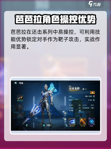 群星纪元🔥英雄强度排行与能力全面解析！截图6