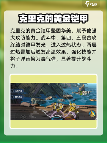 航海王壮志雄心克里克怎么样介绍截图2
