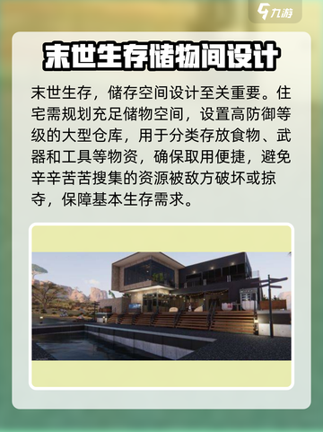 七日世界建筑设计攻略介绍截图6