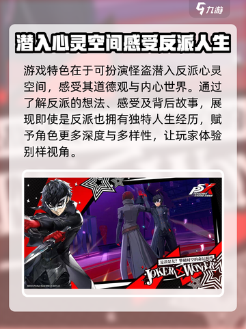 女神异闻录手游兑换码有哪些介绍截图5