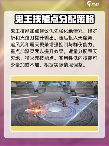 诛仙2手游鬼王技能🔥全解析，看完秒变大神！截图4