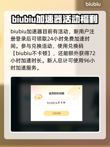 魔兽世界😎必备加速器，稳定不掉线！🔥截图3