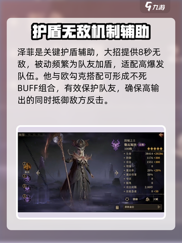 龙息神寂核心卡有哪些介绍截图6