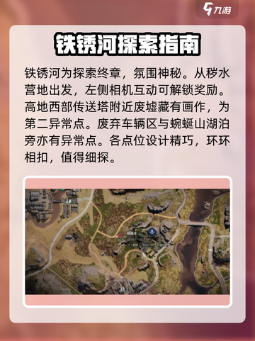 七日世界地图探索攻略介绍截图4