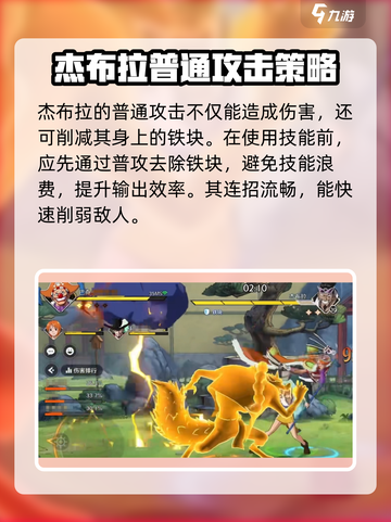 航海王壮志雄心🔥杰布拉玩法全解析！截图2