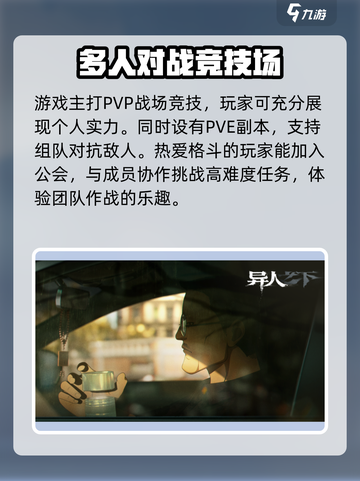 异人之下手游公测时间一览介绍截图4