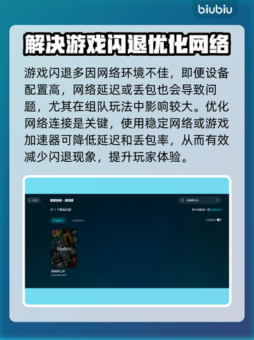 战地6闪退？❌这几招教你完美解决！💥截图2