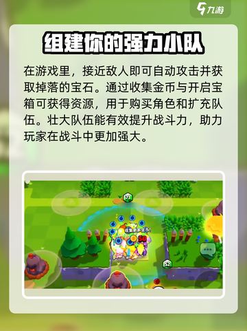 爆裂小队派对模式🔥超全介绍，玩游戏必看！🎮截图3