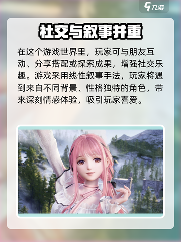 无限暖暖介绍一览介绍截图3