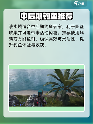 七日世界💡鱼类图鉴，钓鱼达人必看！截图6