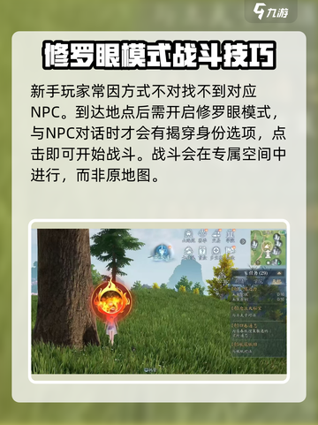 诛仙2手游秘闻玩法🔥超全攻略来了！截图3