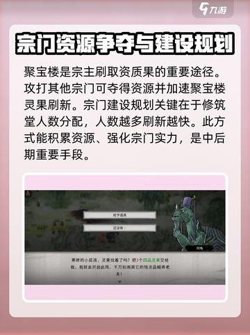 鬼谷八荒资质果怎么刷介绍截图3