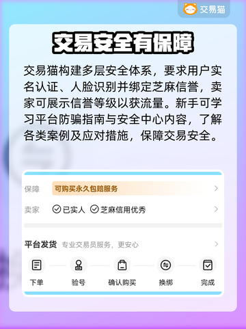 天龙归来账号交易神器💥截图3