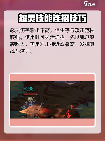 灵能冲击怨灵强度大揭秘！🔥游戏党必看✨截图4