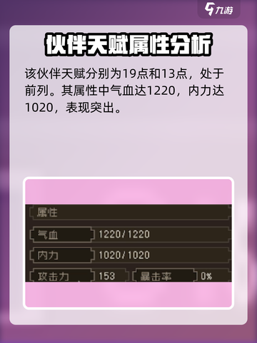 大江湖之苍龙与白鸟大青蚺怎么样介绍截图3