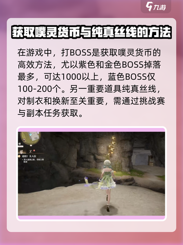 无限暖暖噗灵🔥游戏玩法大揭秘！💡截图3