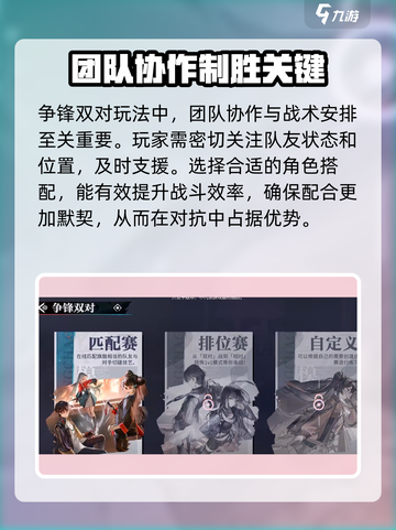 归龙潮争锋双对🔥玩法超简单，快来一起玩转游戏！截图3