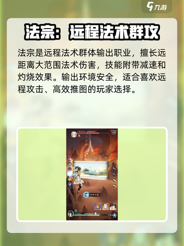 踏风行选武宗还是法宗介绍截图4