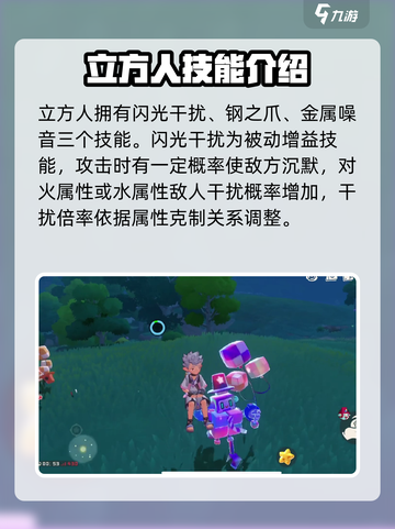 洛克王国手游立方人🔥超强战力一招制敌！截图3
