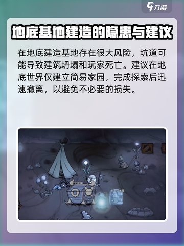 饥荒联机版下地洞崩溃怎么办介绍截图5