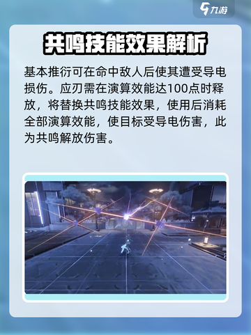 鸣潮🔥相里要实机爆料来了！技能展示太炸了💥截图3