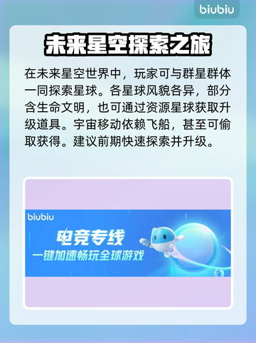 星空游戏🔥玩法超有趣，快来一起探索✨截图2