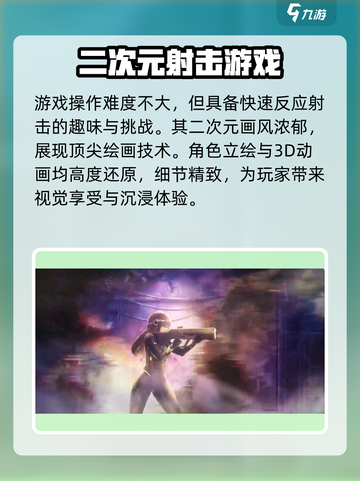 胜利女神新的希望是什么类型游戏介绍截图4