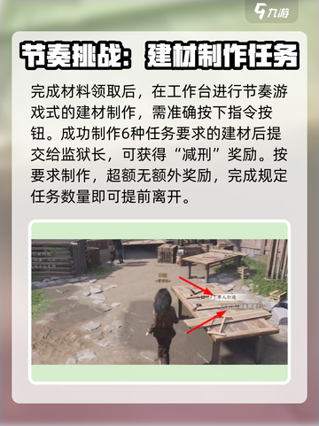 燕云十六声监狱在哪介绍截图4