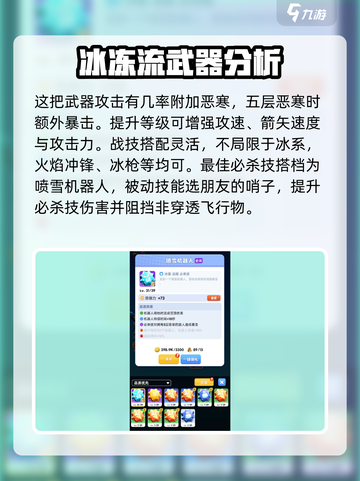 骑士冲呀水晶飞翼好用吗介绍截图3