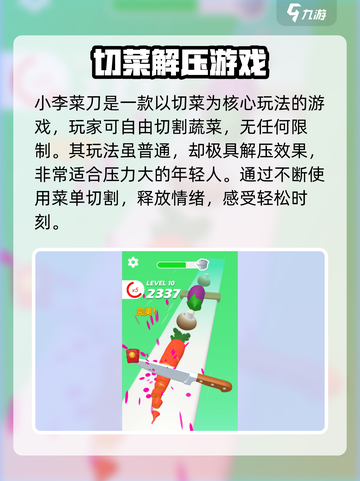小李菜刀🔥玩法揭秘，这样玩才爽！小游戏党必看！截图2