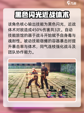 咒术回战手游虎杖悠仁怎么样介绍截图3