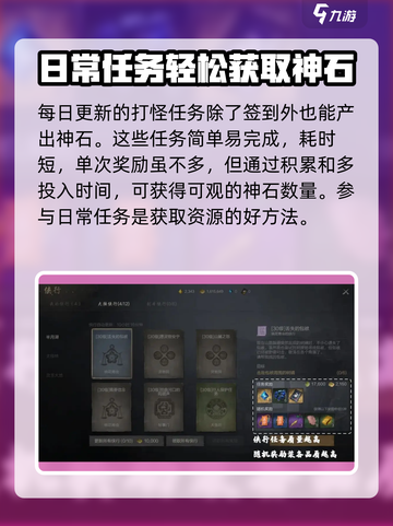 剑灵2手游神石获取🔥超简单方法⚡截图3