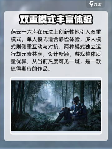 燕云十六声🔥：真正的3A大作？游戏玩家必看！截图4