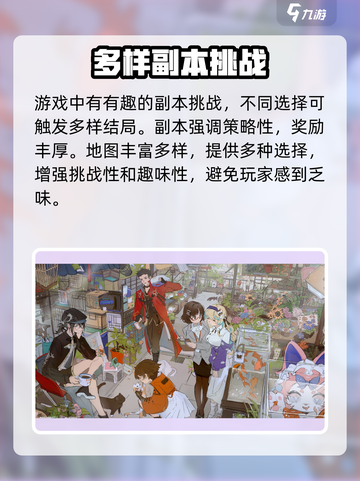 新月同行攻略大全介绍截图7