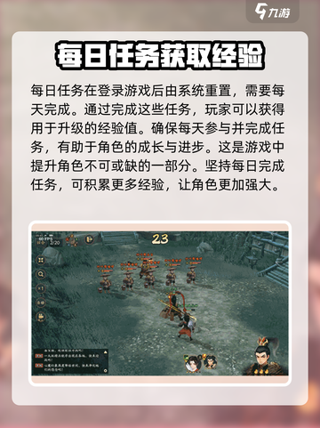 三国志异闻录怎样升级快介绍截图3