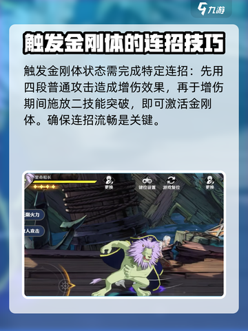 航海王壮志雄心🔥金刚体战斗揭秘💎截图3