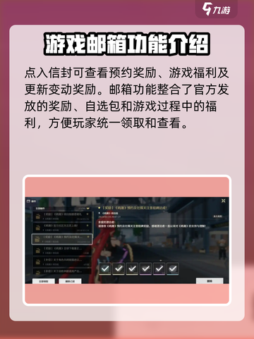 鸣潮邮箱位置🔥鸣潮邮箱快速打开方法🎮截图4