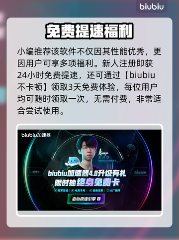 🔥激光加速器推荐！秒杀卡顿🚀实用神器榜截图4
