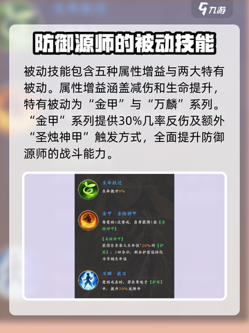 元尊手游🔥渊泉强度逆天，不培养太亏了！截图4