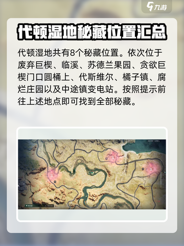 七日世界手游彩旗秘藏位置介绍介绍截图2