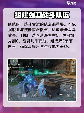 仙剑世界可以组队吗介绍截图4