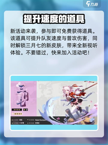 星穹铁道2.4版本前瞻🔥全新内容抢先看！🎉截图5