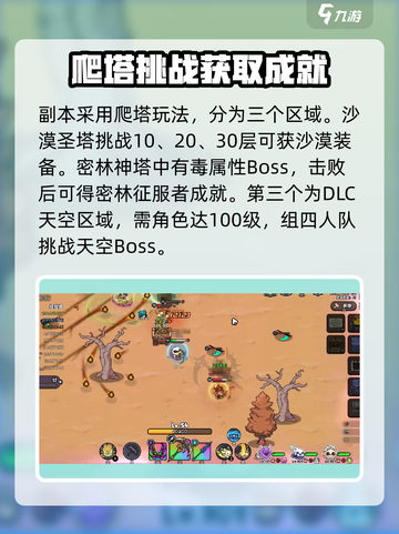 英勇之地沙盒与副本介绍介绍截图3