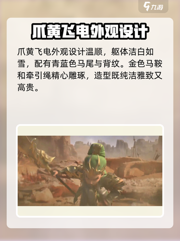 三国志异闻录瓜黄飞电怎么样介绍截图3