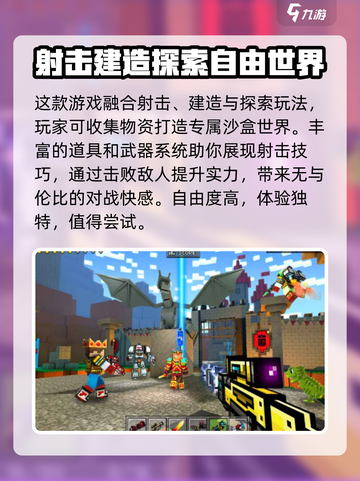 像素射击🔥超好玩！游戏玩法一网打尽👇截图3