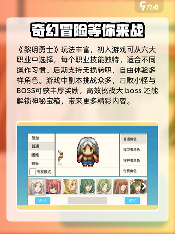 黎明勇士💥超全玩法攻略分享！🎮🔥截图2
