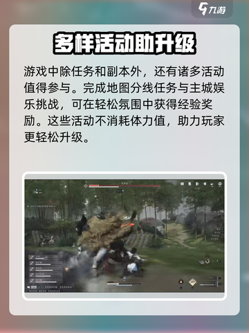 燕云十六声💥升级攻略：快速提升战力💡截图6