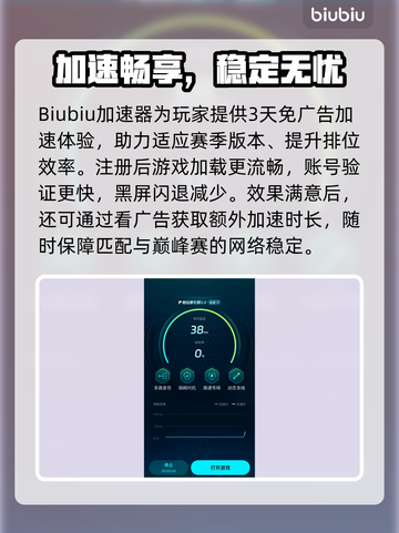 🎮王者黑屏闪退？加速器推荐救你命！截图4