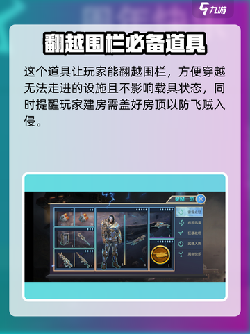 王牌战争滑翔翼能不能给队友​介绍截图3